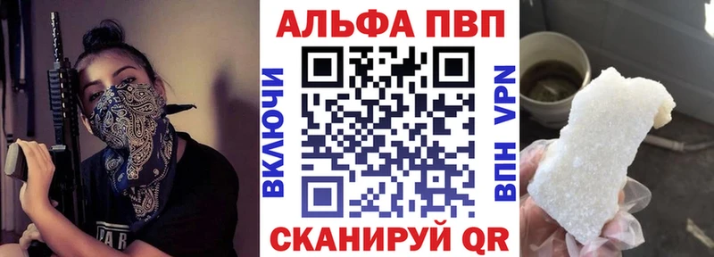 Alpha PVP VHQ наркошоп Серов