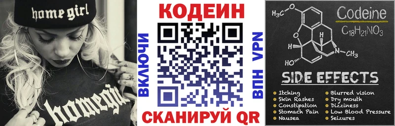 где купить наркоту Серов Кодеиновый сироп Lean Purple Drank